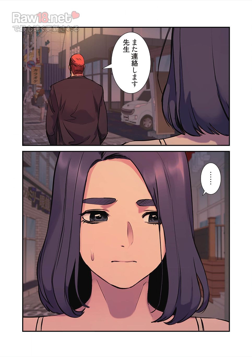 生残賭博 - Page 31